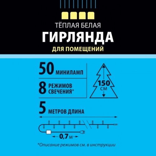Гирлянда Нить Uniel UDL-S0500 UL-00007189 фото 3 Гирлянда Нить Uniel UDL-S0500 UL-00007189 фото 3