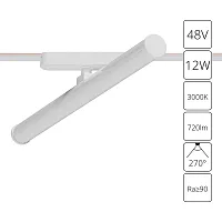 Магнитный трековый светильник Arte Lamp RAPID A1165PL-1WH