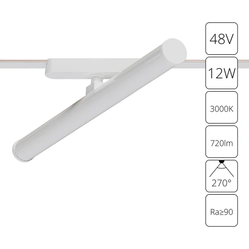 Магнитный трековый светильник Arte Lamp RAPID A1165PL-1WH Магнитный трековый светильник Arte Lamp RAPID A1165PL-1WH
