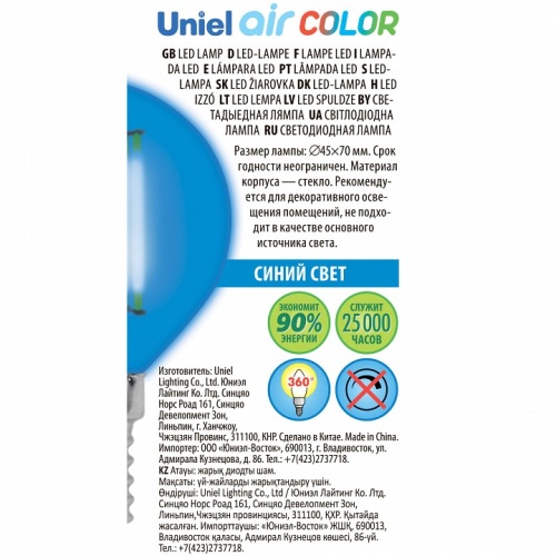 Лампа светодиодная Uniel Air Color E14 5Вт K UL-00002989 фото 6 Лампа светодиодная Uniel Air Color E14 5Вт K UL-00002989 фото 6