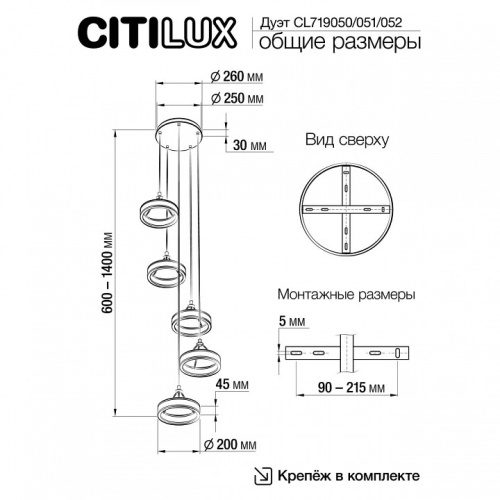 Подвесной светильник Citilux Дуэт CL719051 фото 8 Подвесной светильник Citilux Дуэт CL719051 фото 8