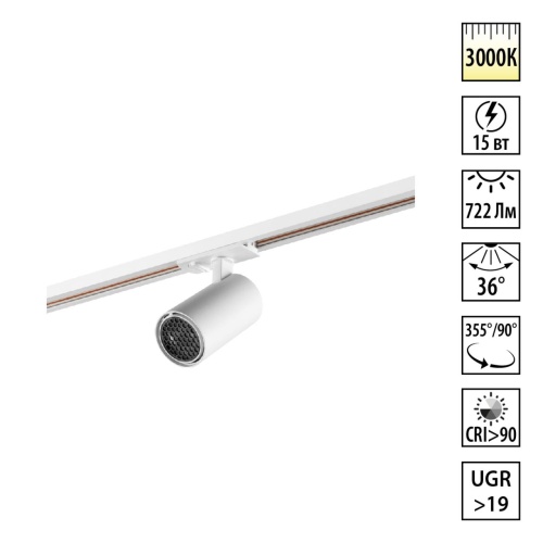 NOVOTECH 359908 PORT NT26 000 белый Светильник трековый однофазный двухжильный IP20 LED 15W 220-240V 3000К SELENE NOVOTECH 359908 PORT NT26 000 белый Светильник трековый однофазный двухжильный IP20 LED 15W 220-240V 3000К SELENE
