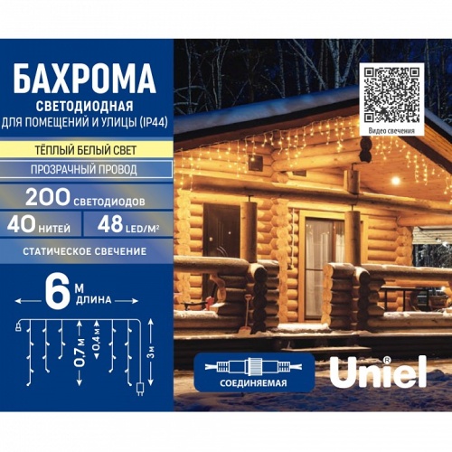 Бахрома световая Uniel ULD-B6007-200/STK UL-00010889 фото 8 Бахрома световая Uniel ULD-B6007-200/STK UL-00010889 фото 8