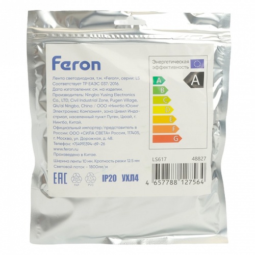 Лента светодиодная Feron LS617 48827 фото 3