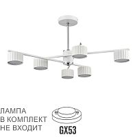 LUMION 8241/6C COMFI LN26 244 белый/хром, металл Люстра потолочная LED GX53 6*7W 220V KARINA
