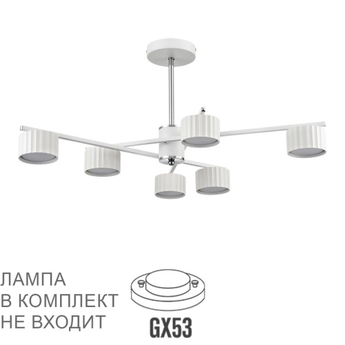 LUMION 8241/6C COMFI LN26 244 белый/хром, металл Люстра потолочная LED GX53 6*7W 220V KARINA