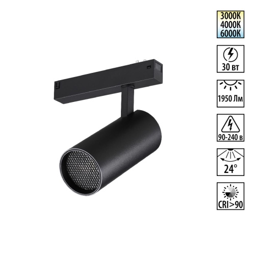 NOVOTECH 359960 PORT NT25 220 черный Трековый светильник с переключ. цв. темпер. IP20 LED 3000К\4000К\6000К 30W 90-240V VECTOR