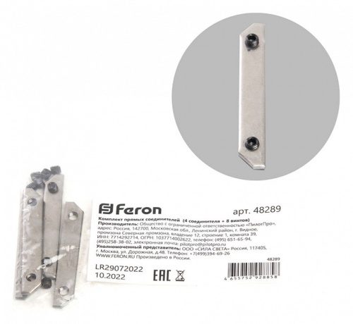 Крепление Feron S26 48289 Крепление Feron S26 48289