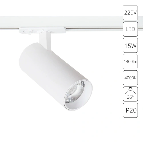 Трековый светильник Arte Lamp BENE A1946PL-1WH Трековый светильник Arte Lamp BENE A1946PL-1WH