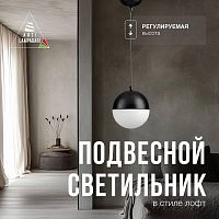 Подвесной светильник Lucia Tucci Violino Violino E 1.3.P1 BW