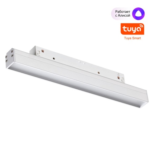 NOVOTECH 359479 SHINO NT24 134 белый Трековый низковольт. св-к диммир. со сменой цв.температуры, пульт ДУ/Tuya Smart Life IP20 LED 12W 48V 3000-6500K FLUM