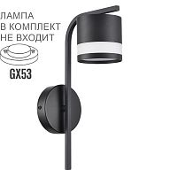 LUMION 8240/1W COMFI LN26 239 черный, металл/акрил бра LED GX53 1*7W 220V LANIKA