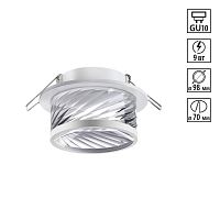 NOVOTECH 370919 SPOT NT22 582 белый Светильник встраиваемый IP20 GU10 9W 220V GEM