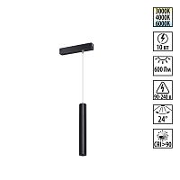 NOVOTECH 359963 PORT NT25 226 черный Трековый светильник с переключ. цв. темпер. IP20 LED 3000К\4000К\6000К 10W 90-240V VECTOR