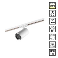 NOVOTECH 359916 PORT NT26 000 белый Светильник трековый однофазный двухжильный IP20 LED 20W 220-240V 3000К SELENE