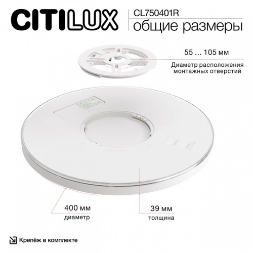 Накладной светильник Citilux ETALON CL750401R фото 14 Накладной светильник Citilux ETALON CL750401R фото 14