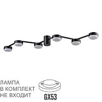 LUMION 8187/6C COMFI LN26 249 черный, металл Люстра потолочная LED GX53 6*7W 220V SANATA