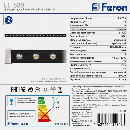 Накладной светильник Feron 32200 фото 4 Накладной светильник Feron 32200 фото 4