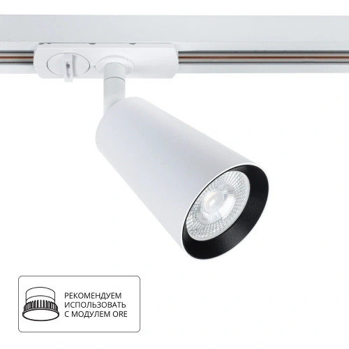 Трековый светильник Arte Lamp CINTURA A2354PL-1WH Трековый светильник Arte Lamp CINTURA A2354PL-1WH