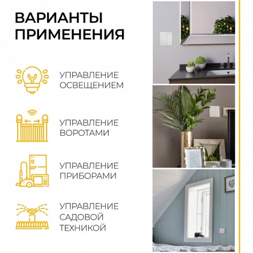 Контроллер-выключатель Feron Smart 41132 фото 6