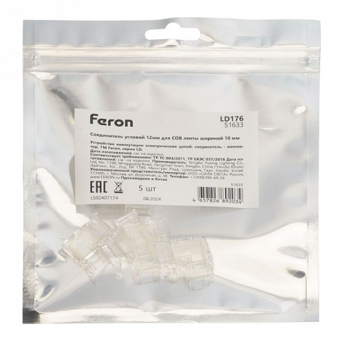 Соединитель лент угловой жесткий Feron LD176 51633 фото 2