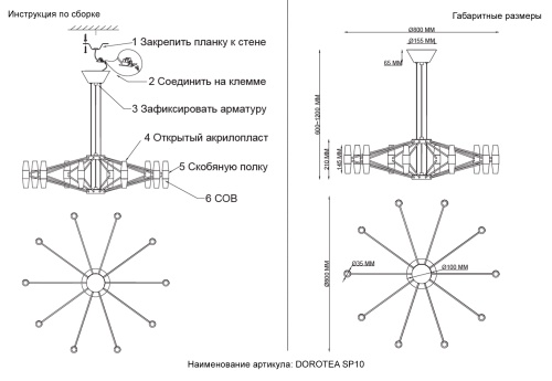 Люстра Crystal Lux DOROTEA SP10 GOLD фото 3
