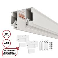 NOVOTECH 135325 NT25 000 белый Шинопровод для монтажа в натяжной потолок 2м (CLAMP) IP20 48V FLUM