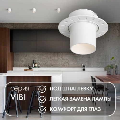 Встраиваемый светильник Denkirs Vibi DK3057-WH фото 2
