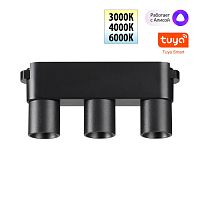 NOVOTECH 359477 SHINO NT24 124 черный Трековый смарт-светильник для низковольтного шинопровода с двумя режимами работы IP20 LED 6W 24V 3000-6000K EASY