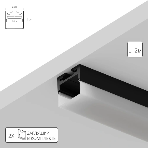 Профиль для ленты Arte Lamp SURFACE A202006S Профиль для ленты Arte Lamp SURFACE A202006S