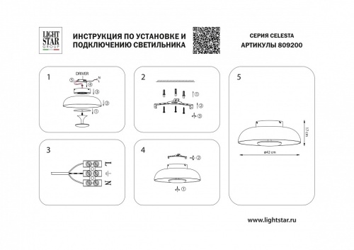 Накладной светильник Lightstar Celesta 809200 фото 4 Накладной светильник Lightstar Celesta 809200 фото 4