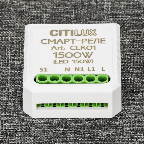 Конвертер Wi-Fi для смартфонов и планшетов Citilux Смарт CLR01 фото 4