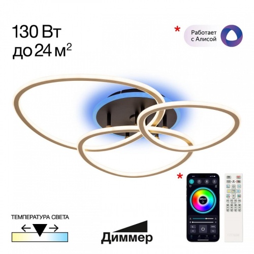 Потолочная люстра Citilux TRIO CL215B132 фото 8