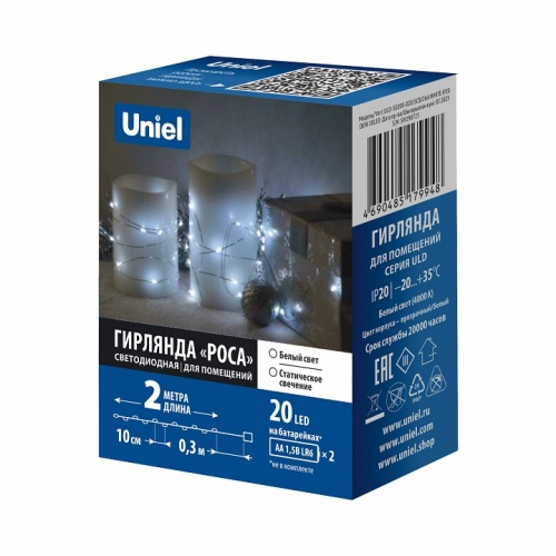 Гирлянда Нить Uniel ULD-S0200-020/SСB/2AA UL-00010896 фото 6 Гирлянда Нить Uniel ULD-S0200-020/SСB/2AA UL-00010896 фото 6