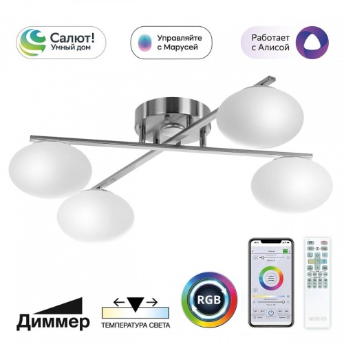 Потолочная люстра Citilux Atman Smart CL226A141 фото 2 Потолочная люстра Citilux Atman Smart CL226A141 фото 2