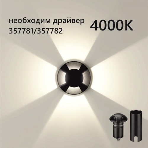 ODEON LIGHT 6662/3GL NATURE ODL24 000 черный/металл Встраиваемый грунтовый светильник IP67 LED 3W 4000K 60° 12V/24V WALD (нужен драйвер 357781/357782)