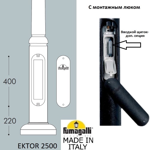 Парковый столб FUMAGALLI EKTOR 2500 000.362.000.L0 фото 2 Парковый столб FUMAGALLI EKTOR 2500 000.362.000.L0 фото 2
