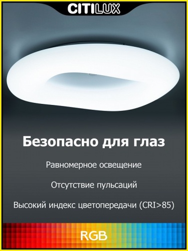 Накладной светильник Citilux Стратус Смарт CL732A800G фото 2 Накладной светильник Citilux Стратус Смарт CL732A800G фото 2