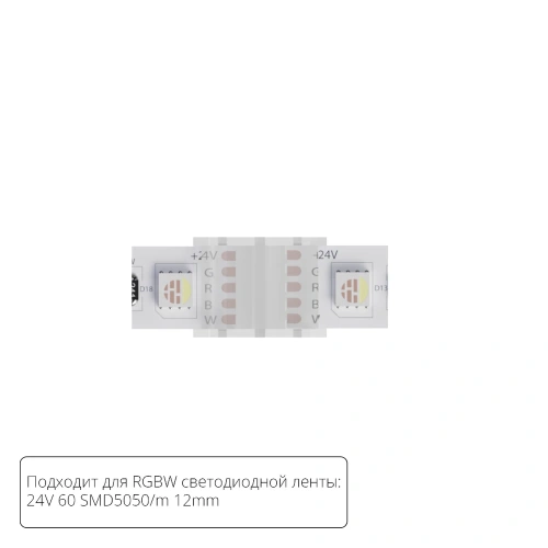 Коннектор токопроводящий Arte Lamp STRIP-ACCESSORIES A32-12-RGBW Коннектор токопроводящий Arte Lamp STRIP-ACCESSORIES A32-12-RGBW