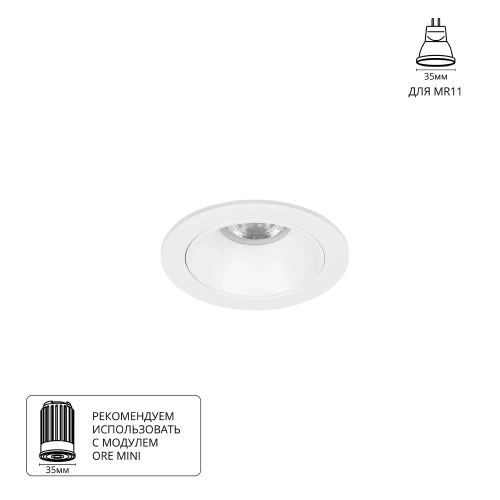 Точечный встраиваемый светильник Arte Lamp ACT MINI A3536PL-1WH Точечный встраиваемый светильник Arte Lamp ACT MINI A3536PL-1WH