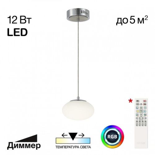 Подвесной светильник Citilux Atman Smart CL226B011 фото 2