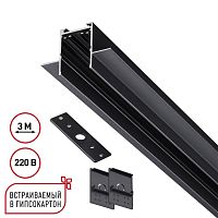 NOVOTECH 135303 PORT NT25 202 черный Шинопровод для ГКЛ в комплекте заглушки 2шт, крышка и соединит. планка, 3м IP20 90-240V VECTOR