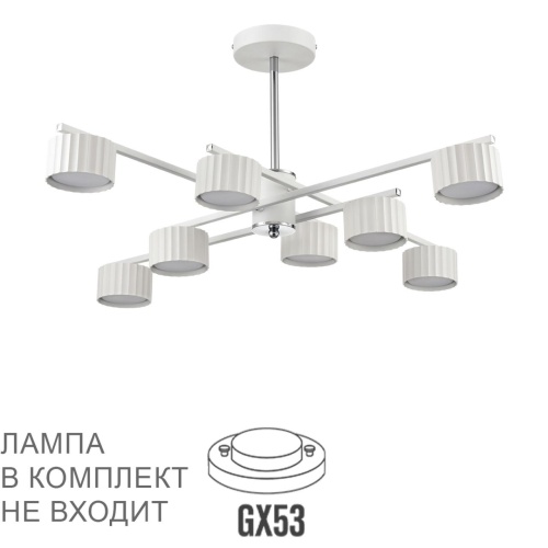 LUMION 8241/8C COMFI LN26 244 белый/хром, металл Люстра потолочная LED GX53 8*7W 220V KARINA