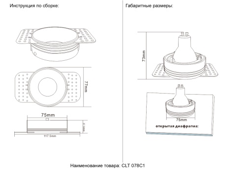 Светильник встраиваемый Crystal Lux CLT 078C1 BL фото 5 Светильник встраиваемый Crystal Lux CLT 078C1 BL фото 5