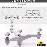 Консоль для паркового фонаря FUMAGALLI MIDIPILAR SYS 3L 000.000.A30.L0