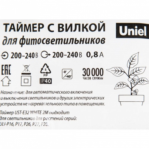 Провод электрический с выключателем Uniel UST-E32 UL-00006492 фото 3