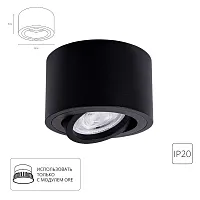 Точечный накладной светильник Arte Lamp UNITO A2260PL-1BK