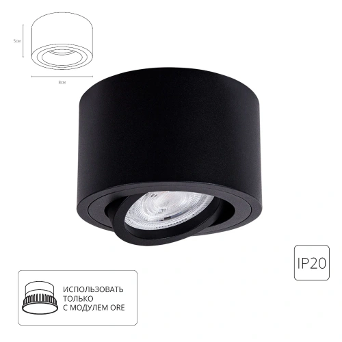 Точечный накладной светильник Arte Lamp UNITO A2260PL-1BK Точечный накладной светильник Arte Lamp UNITO A2260PL-1BK