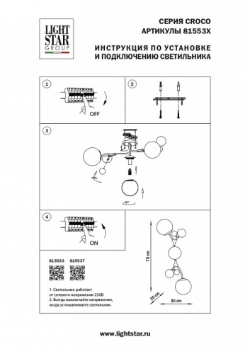 Бра Lightstar Croco 815537 фото 4 Бра Lightstar Croco 815537 фото 4