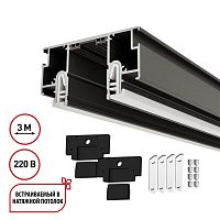 NOVOTECH 135324 NT25 000 черный Шинопровод для монтажа в натяжной потолок (CLAMP), в комплекте заглушки 2шт и соединит. планки 4шт, 3м IP20 220V VECTOR